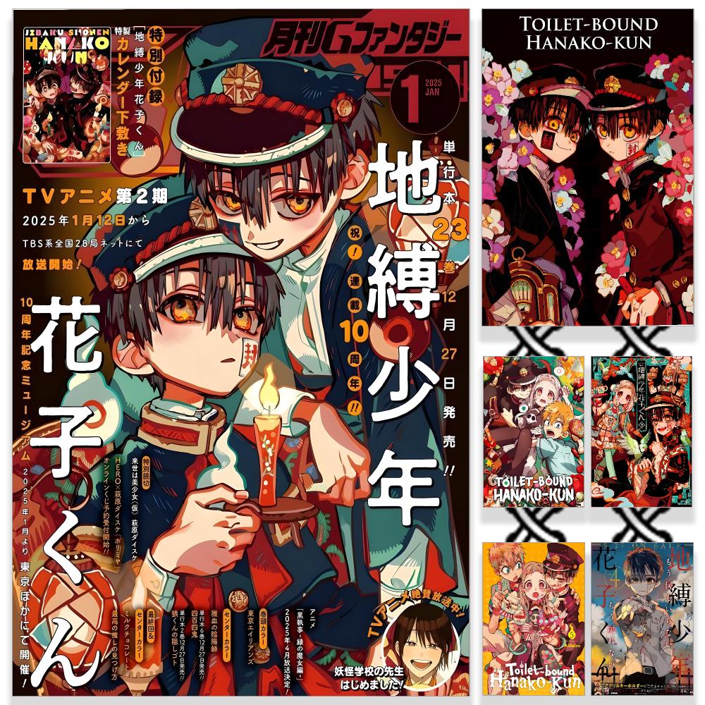 地縛少年花子くんポスター HD 防水 PP 自己粘着取り外し - Sports Equipment Poster のレビューと価格